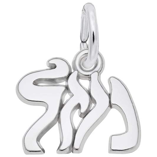 Mazel Charm - Metal - Sterling Silver