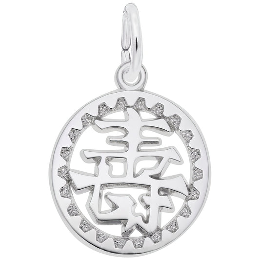 Chinese Happiness Symbol Charm - Metal - Sterling Silver